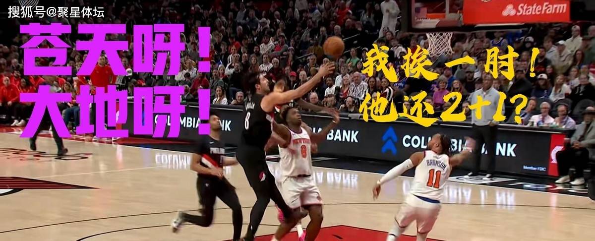 lol新英雄-NBA总决赛赛程吃紧，纽约尼克斯今夜内部沟通，媒体盛赞，球队文化再被提及的简单介绍