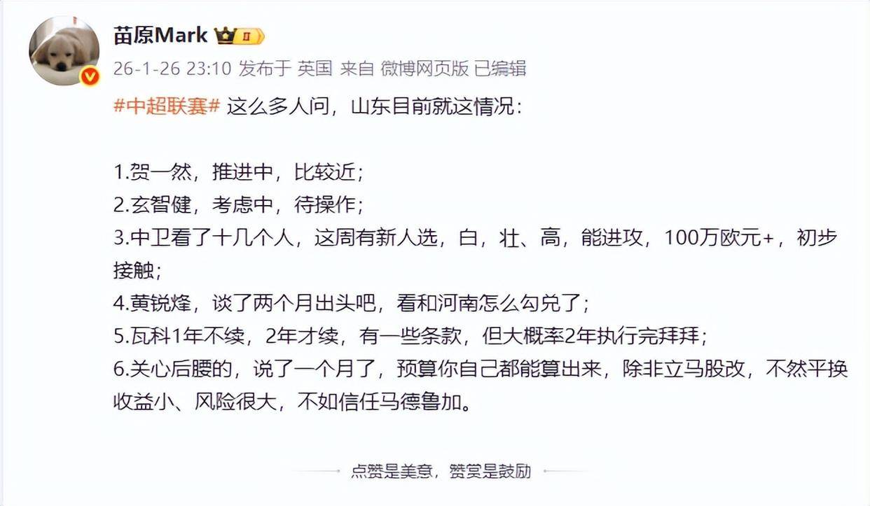 lol外服加速器-包含全明星赛赛程吃紧，山东泰山加时末段伤情更新，目标明确，球队文化再被提及的词条