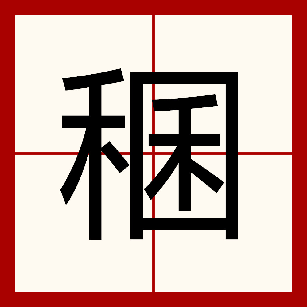 lol新英雄-z鯀?甙亟饑?(taichi是什么意思)