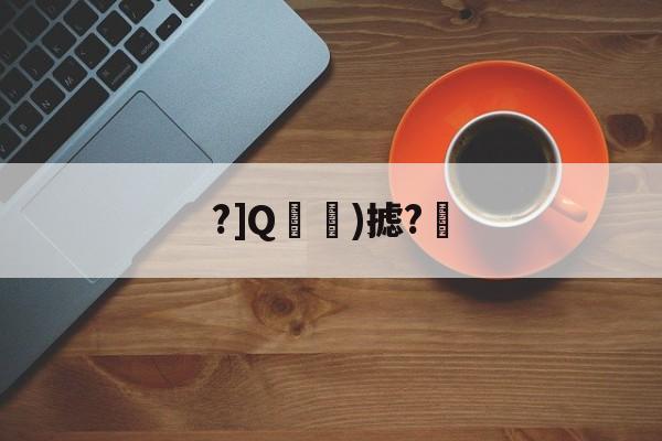 lol职业选手-前身叫什么qicq