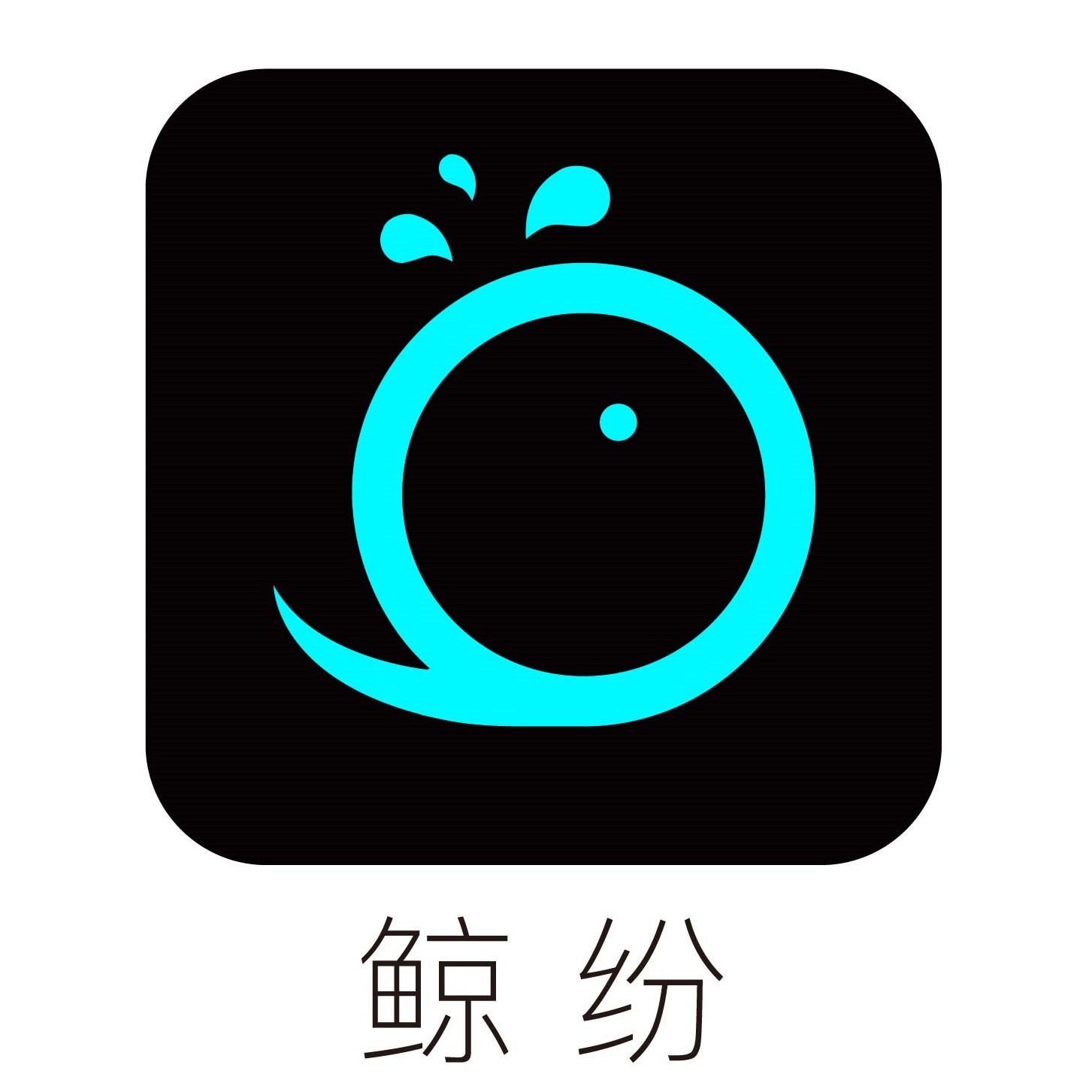 lol职业选手-qw,暎(qwew高齿屐)