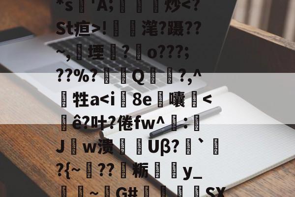 lol新英雄-包含/zt5}&amp;皫0??▉7T?4??";荝'*s'A;鎫炒
